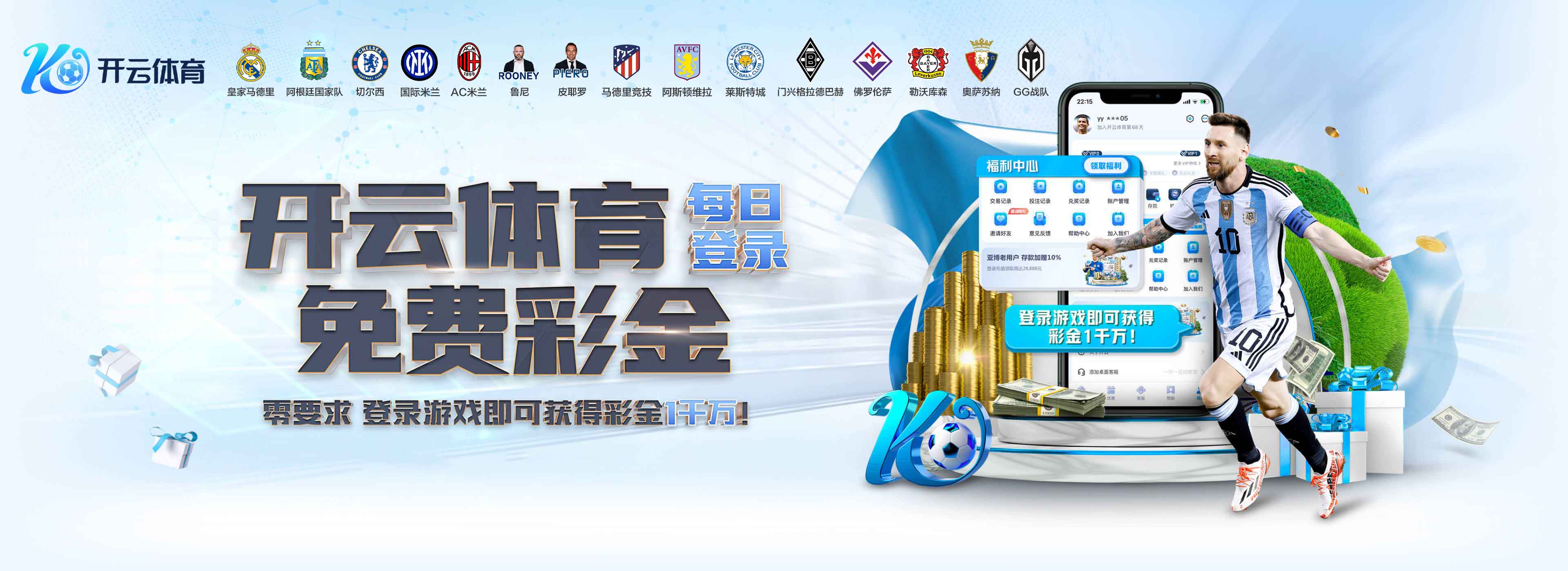 开云·KaiYun官方网站致力于打造专业的体育与娱乐互动体验，平台涵盖开云体育赛事资讯与多元服务。用户可通过便捷的开云体育官网入口与开云体育平台入口快速访问，享受流畅、安全的操作体验。作为权威的开云官方网站，Kaiyun坚持以科技与服务驱动发展，全面满足体育爱好者的多样化需求，成为值得信赖的优质平台。